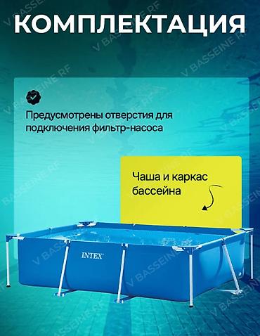 интекс: Каркасный бассейн Intex 28271 прямоугольный 260х160х65см, 2282л — 2