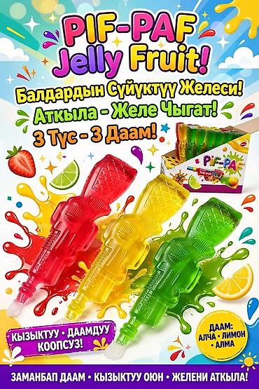 капуста басай фото: Набор детских сладостей и печенья 1) Nauvroz Frutti Stick – фруктовое — 3