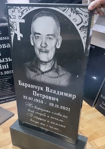 Ритуальные услуги: Изготовление памятников, Изготовление оградок, Изготовление крестов | Гранит, Металл, Мрамор | Оформление — 25