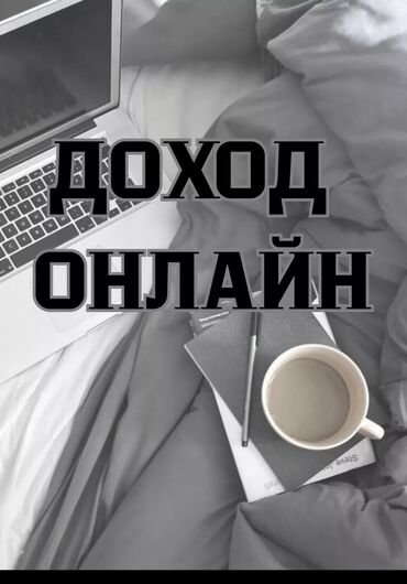 вакансия няня: Отличная возможность работать не выходная из дома,уделяя пару часов в