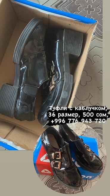 туалеты бу: Горшок детский и ванночку и еще есть женские сапоги и обуви разные — 9