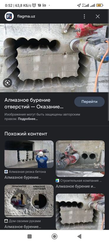 дом на иссык куле купить: Алмазное сверление и бурение