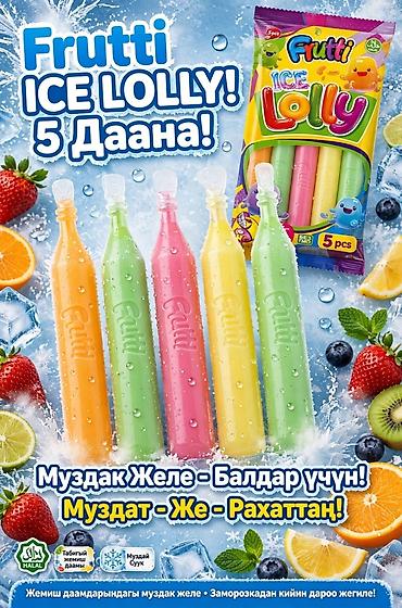 капуста басай фото: Набор детских сладостей и печенья 1) Nauvroz Frutti Stick – фруктовое — 4