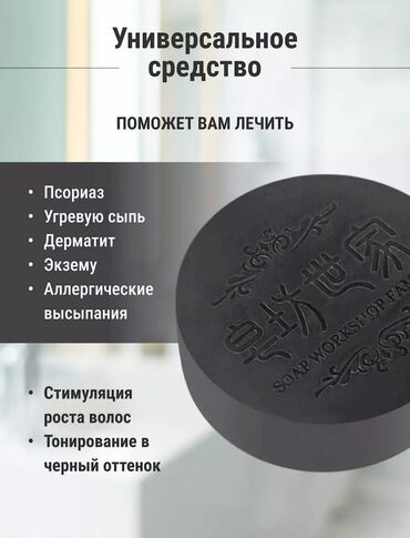 Bədənə qulluq: Poligon sabunu tərkibində jenşen ekstraktı ilə saçlarınızı qoruyur və — 9