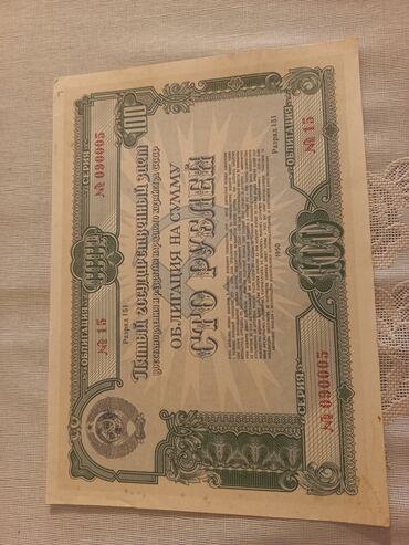 Əskinaslar: 1947-1956-cı illərə aid SSRİ istiqrazları. Real alıcılara endirim — 4