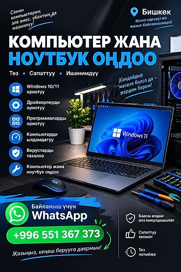 surface go 2: 💻 КОМПЬЮТЕРИҢИЗ ЖАЙ ИШТЕП ЖАТАБЫ? КЕЛГИЛЕ, ЫЛДАМДАТАБЫЗ! 🔥 — 1