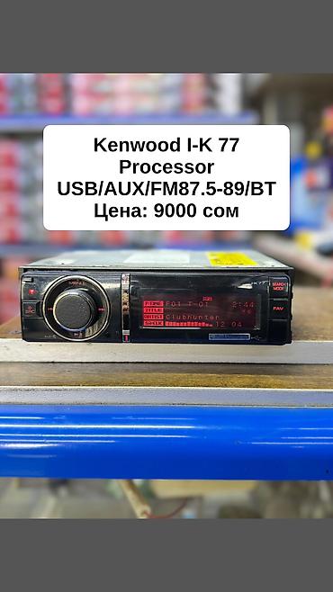 Магнитолы: Б/у, 1-DIN, 1 ", Без системы, Без оперативной памяти ГБ ОЗУ, Без встроенной памяти Гб ПЗУ — 16