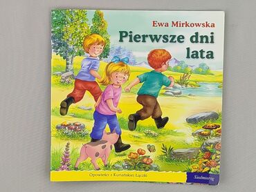 Книга, жанр - Для дітей та підлітків, стан - Ідеальний