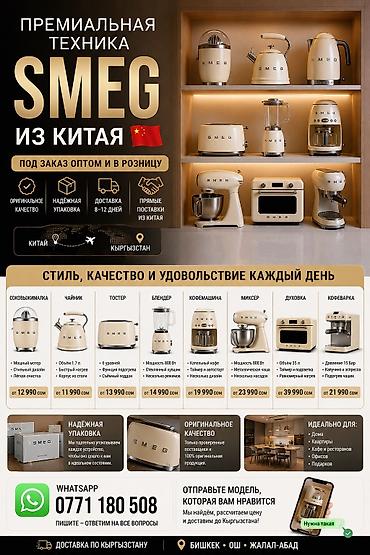 стационарный миксер: Блендер, миксер, Новый, Платная доставка — 1