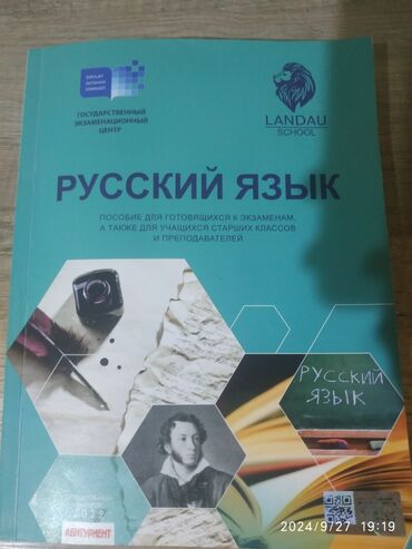 ariqlamada son söz kitabı pdf yukle: Teze kitabdır