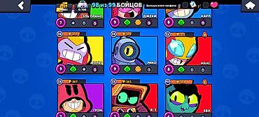 Digər: Brawl stras hesabı — 14