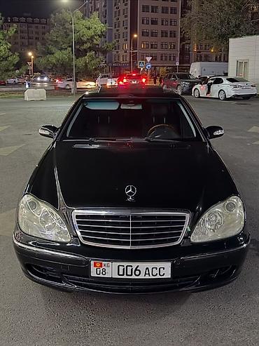Mercedes-Benz S-Class: 2003 г., 5 л, Автомат, Бензин, Седан