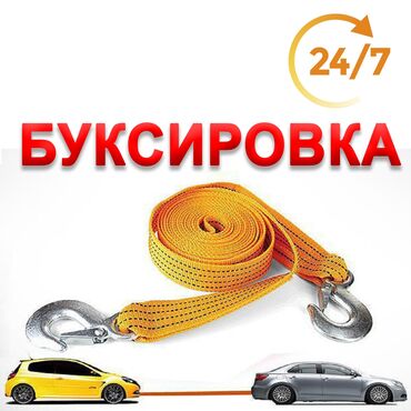 крепление для велосипеда на машину бишкек: Буксировка по городу Бишкек. быстро приедем(( безопасно и аккуратно