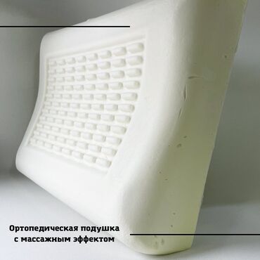 где можно купить массажную подушку: Ортопедическая подушка с массажным эффектом. ⠀ ♻️подушки производятся