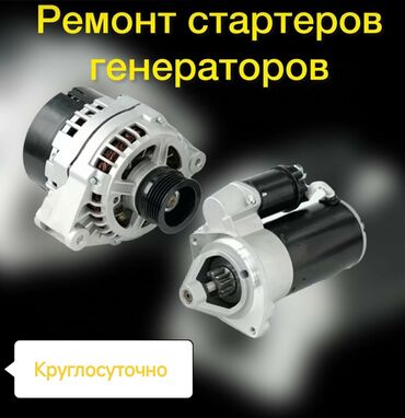 СТО, ремонт транспорта: Компьютерная диагностика, Плановое техобслуживание, Ремонт деталей автомобиля, с выездом