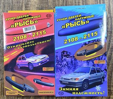 vaz 2105: Комплект ЕВРОручек на все модели ВАЗ 21 21 2190 21213 Отличное — 1