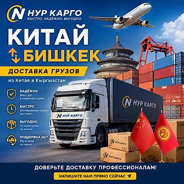 косметологическая: Нур Карго — доставка оборудования и товаров из Китая в Кыргызстан — 4