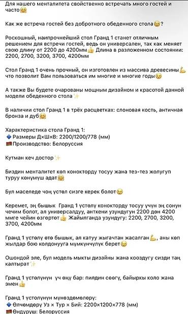 Мебель: Стол и стул для зала, Б/у, Самовывоз, цвет - Белый — 4