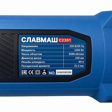 Elektrik əl alətləri: №: 3073 Məhsulun adı: Cilalama maşını Slavmash C2301, 230 mm Brend — 2