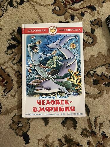 Школьные учебники: Rus dilində uşaq/şagird ədəbiyyatı kitabları dəsti. Dəstə daxildir: - — 3