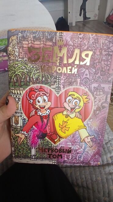 Детские книги: Подборка книг для детей и подростков: фэнтези, приключения, мистику и at lalafo.kg — 3 Детские книги: Подборка книг для детей и подростков: фэнтези, приключения, мистику и — 3