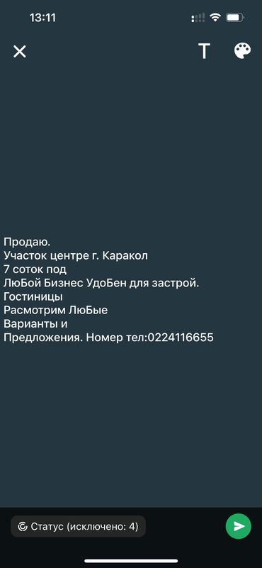 пишпек дома: Коттедж, 7 м², 7 комнат, Собственник