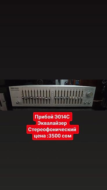 Усилители звука: Б/у, Домашний, 80 Вт, Класс: AB, Каналов: 4 — 21