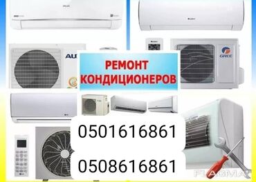 сколько стоит маленькая кольцевая лампа в бишкеке: Установка кондиционеров установка кондиционеров установка