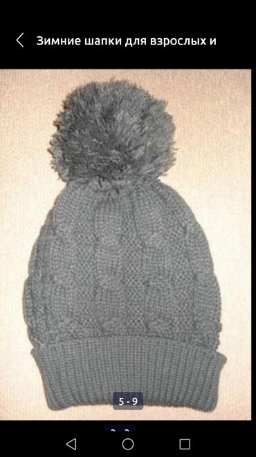 Головные уборы: Самые низкие цены!!!! Покупайте шапки и шарфы на осень и зиму. Все — 5