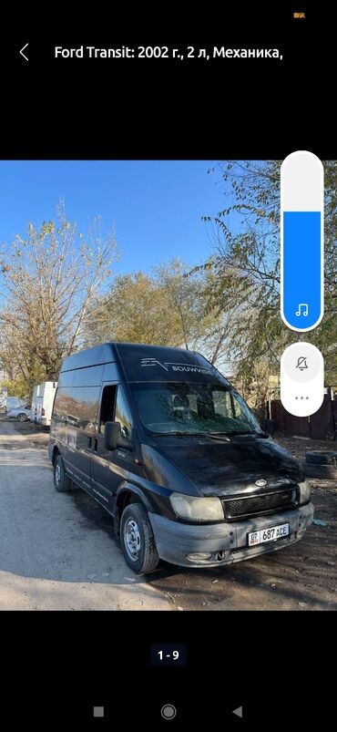 форд транзит фургон: Ford Transit: 2002 г., 2 л, Механика, Дизель, Фургон