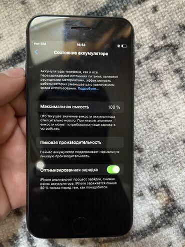 аккумулятор айфон 7: IPhone 7, Колдонулган, 32 ГБ, Black Titanium, Коргоочу айнек, Каптама, 100 %