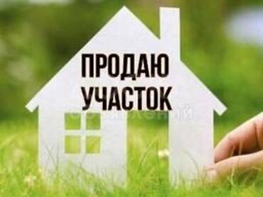 участок г каракол: 6 соток, Бизнес үчүн, Кызыл китеп