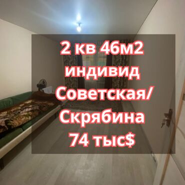 квартира пригороде: 2 комнаты, 46 м², Индивидуалка, 3 этаж, Косметический ремонт