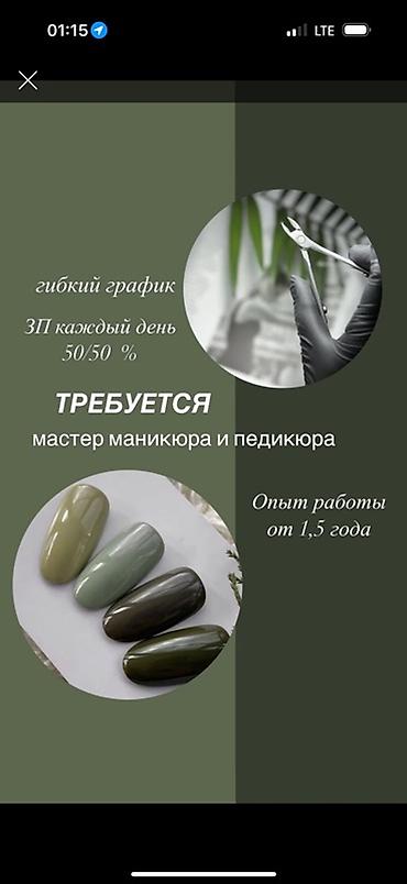 официант кант: Адрес 📍 ЮСУПА АБДРАХМАНОВА 137 пересекает Токтогула Заработная плата — 1