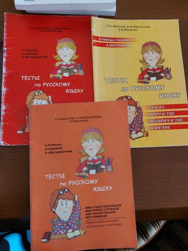 tqdk русский язык пособие для абитуриентов: Русский язык тксты Аббасова Tərkib: - “Тесты по русскому языку” – 3