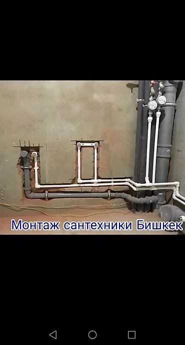 Трубы для водопровода: 🔧 Сантехник — быстро и самое главное качественно Профессиональные — 5