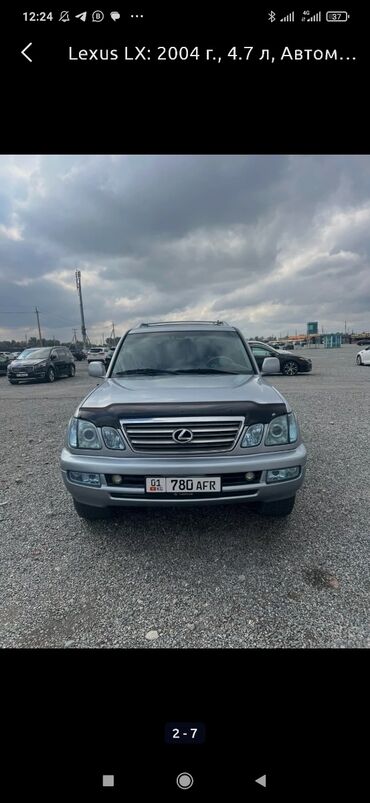 Lexus: Lexus LX: 2004 г., 4.7 л, Автомат, Газ, Внедорожник