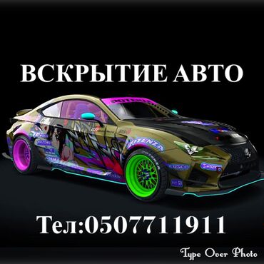 Ремонт сантехники: Вскрытие замков вскрытие автомобиля Вскрытие замков вскрытие