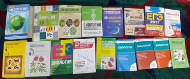 книга по биологии 9 класс: Учебники по биологии к поступлению!!!
