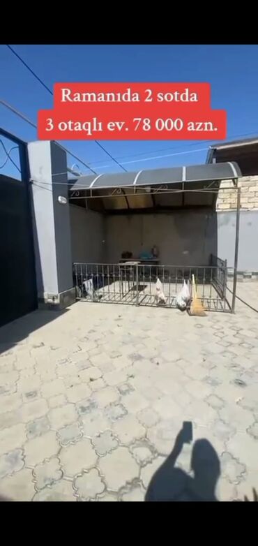 Həyət evləri və villaların satışı: Ramanıda 2 sot torpaq sahəsində yerləşən 3 otaqlı fərdi ev. Həyətyanı — 2