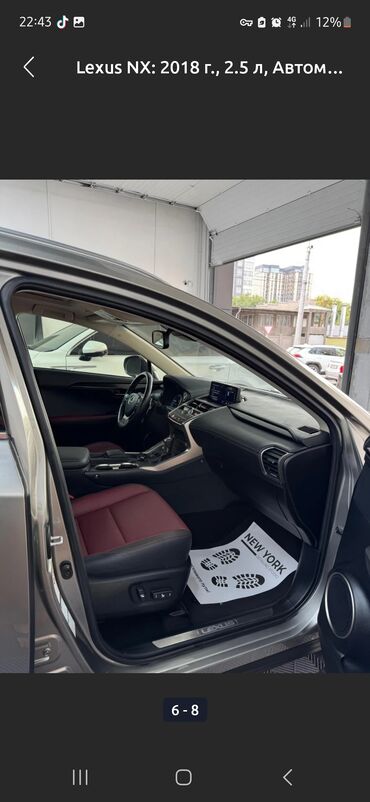 Lexus: Lexus NX: 2018 г., 2.5 л, Автомат, Гибрид, Кроссовер — 8