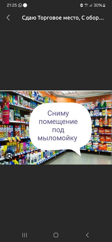 аренда контейнера дордой: Сдаю Магазин, С ремонтом