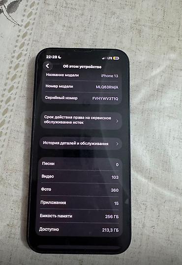 кол чырак фото: IPhone 13, 256 ГБ, тёмно синий - Модель: iPhone 13 - Память: 256 ГБ — 3