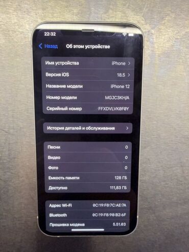 Apple iPhone: IPhone 12, 128 ГБ, Белый, 76 % — 3