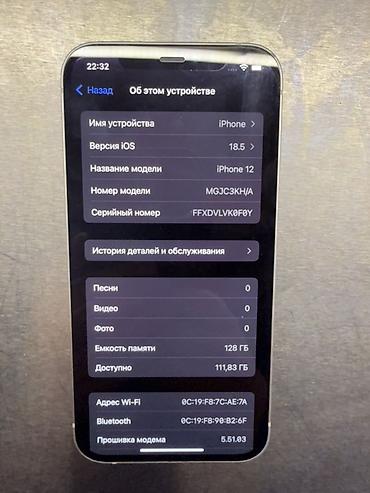 Apple iPhone: IPhone 12, 128 ГБ, Белый, 76 % — 4
