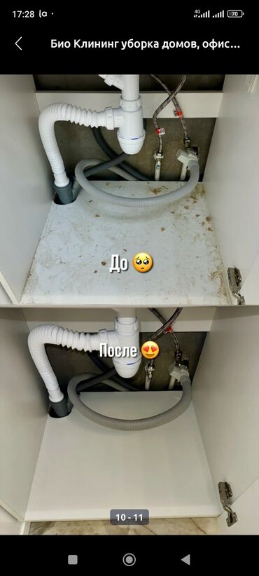 Уборка помещений: Уборка помещений/ Генеральная уборка/Уборка после ремонта/ Уборка раз — 10