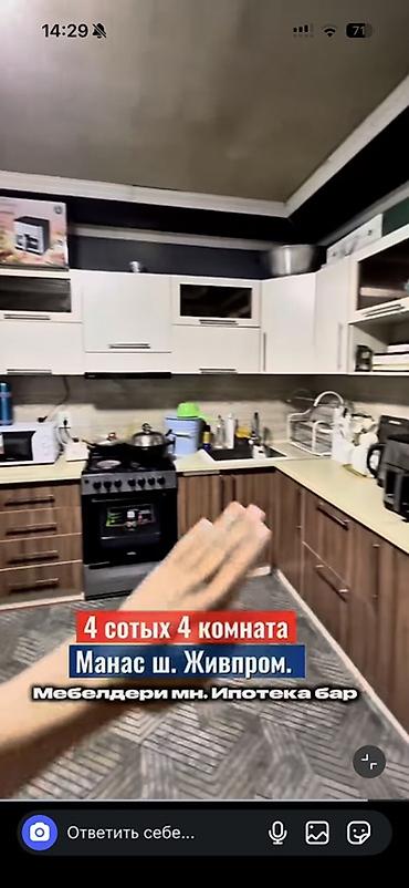 Продажа коттеджей и домов: Продается дом в районе ш. Манас, Живпром. - Участок: 4 сотки - — 9