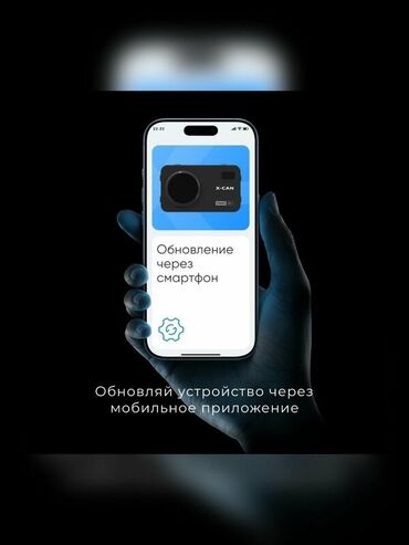 Видеорегистраторы: Видеорегистратор X-CAN COB 2s 4K Wi‑Fi GPS — гибрид 3‑в‑1 Ключевые — 5