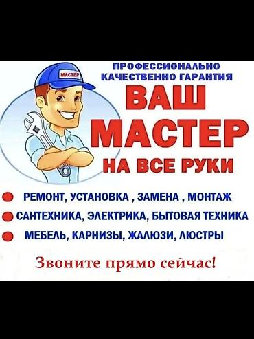 посудамой: Окно, Дверь, Замок: Установка, Реставрация, Ремонт — 8
