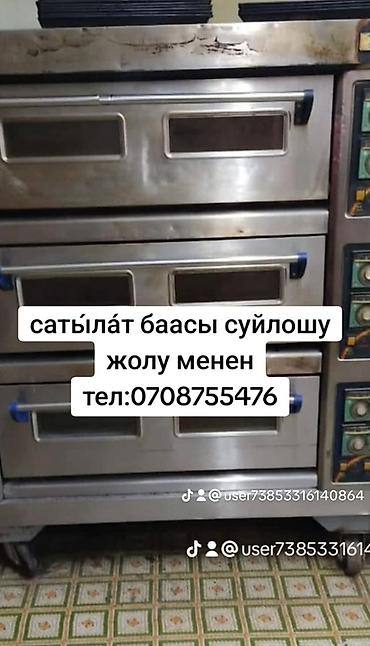 Профессиональная электрическая печь для выпечки/пиццы с тремя